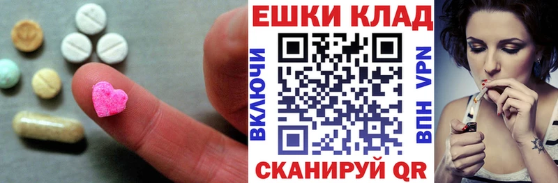 Ecstasy ешки  наркотики  blacksprut рабочий сайт  Москва 