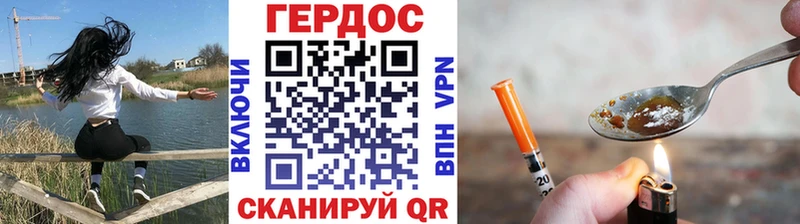 Героин Heroin купить Москва