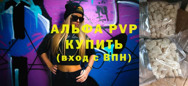 ALPHA PVP Горнозаводск