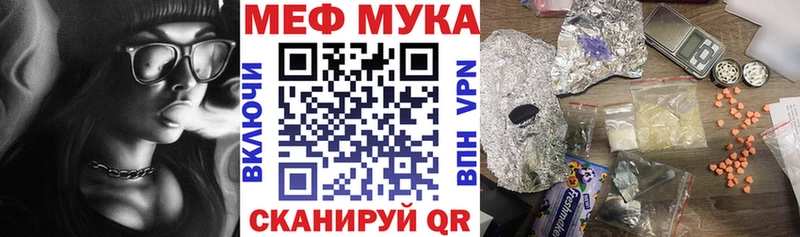 МЕФ мяу мяу  дарнет шоп  Москва 