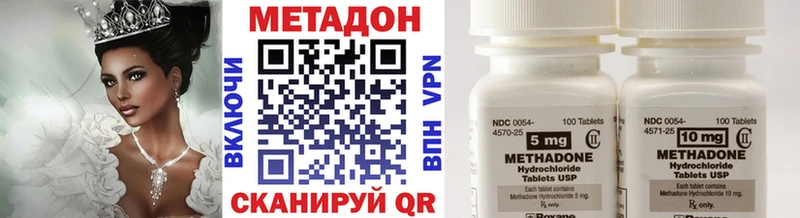 Метадон кристалл  mega ссылка  Москва 